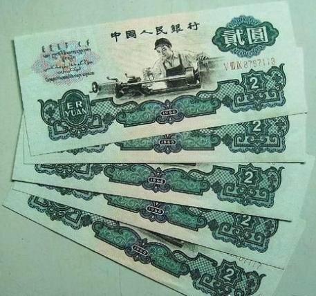 1960年2元人民币价格行情