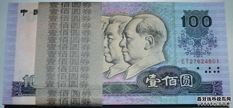 第四套1980版100元人民币（整刀