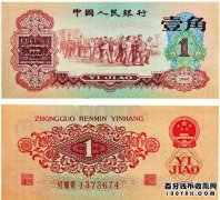 第三套人民币60年枣红1角价格  60年枣红一角有什么价值