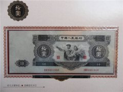 第二套人民币发行背景  大黑十元人民币回收价格是多少